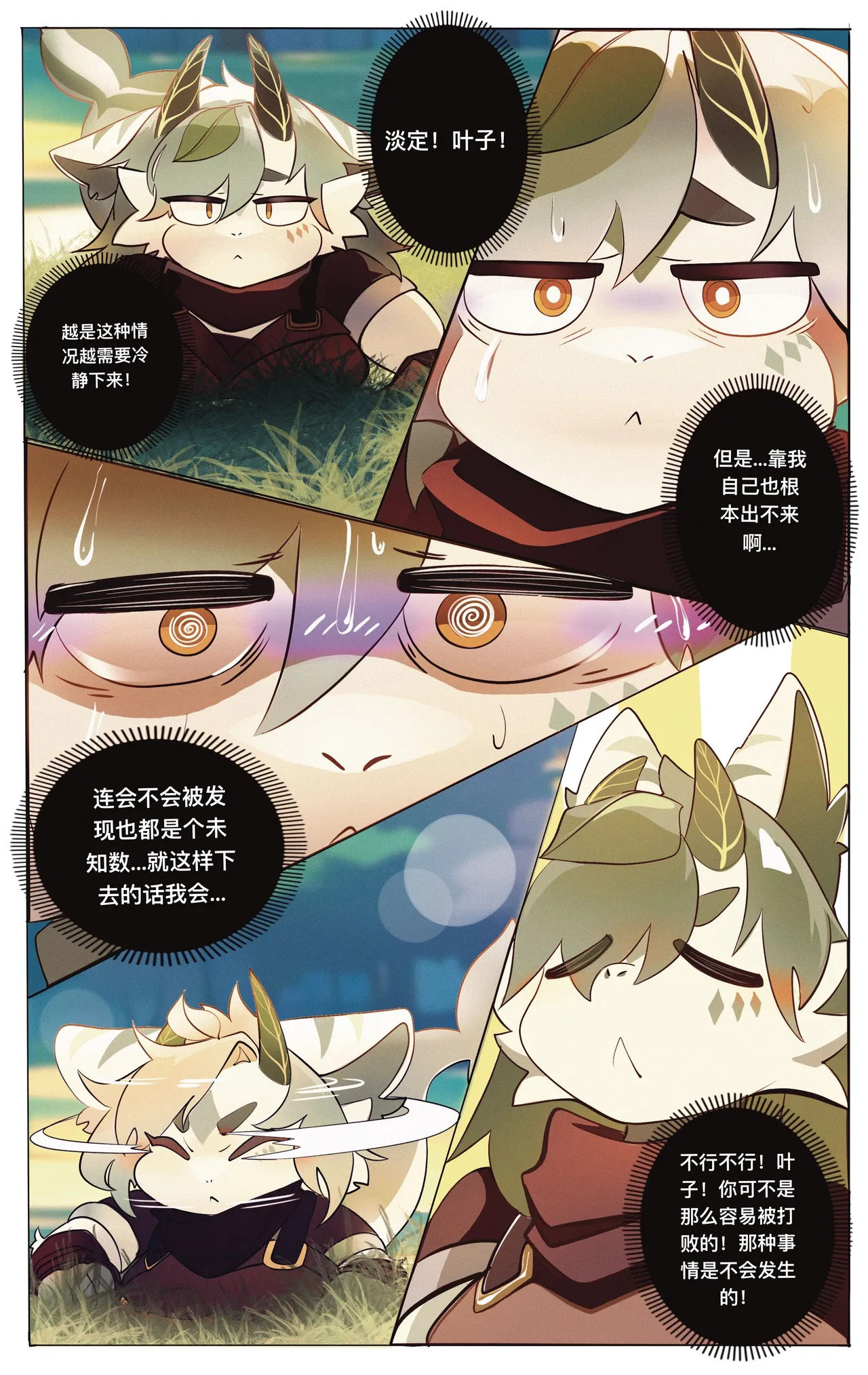 Preview page 8