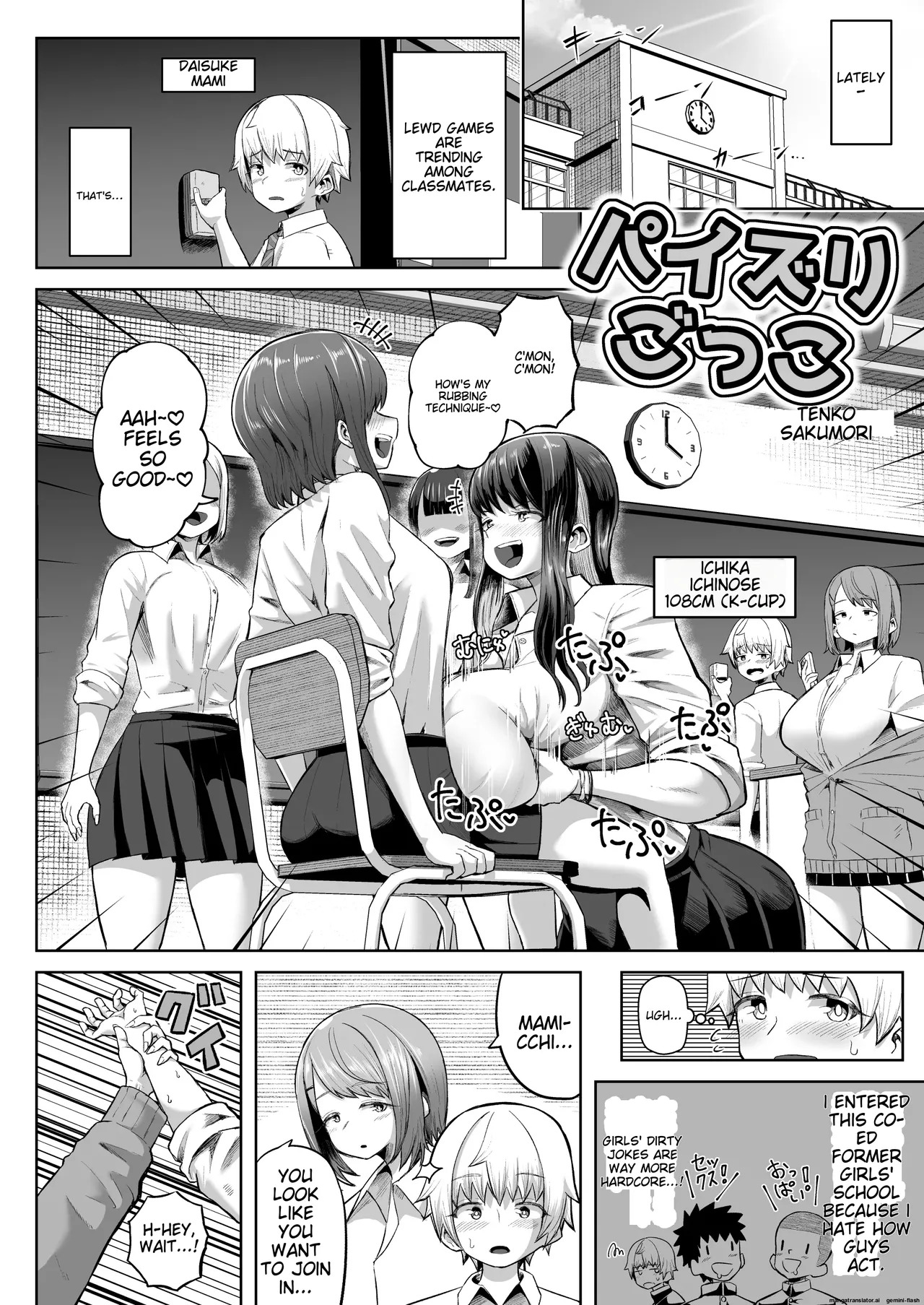 [Irojikake Matome Blog (Various)] Paizuri Senmon Zasshi "Zettai Chichi Kyousha" Vol. 5 - Page 138