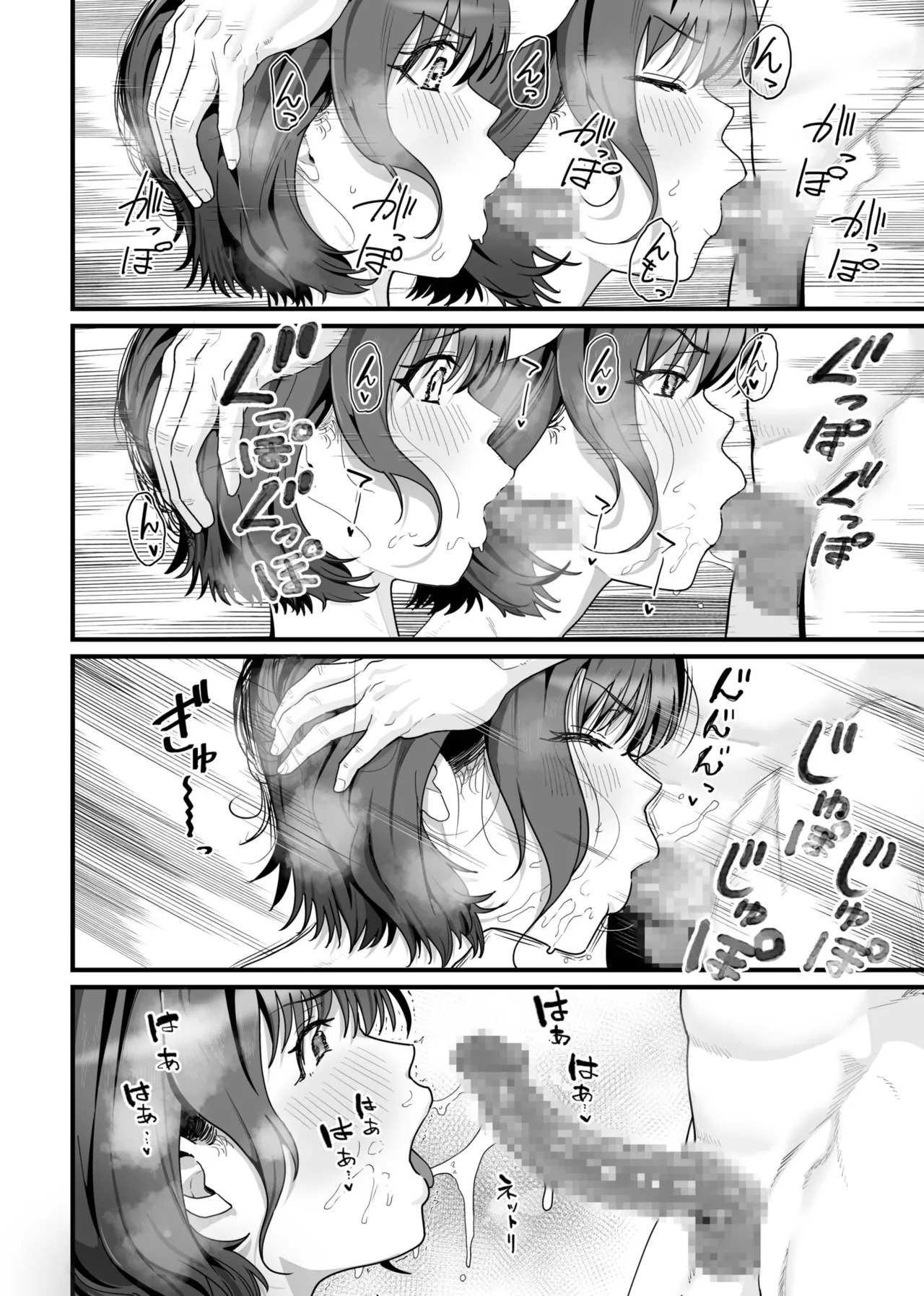 [茅乃井いの] オンナはミンナ押しに弱い。 (1) - Page 16