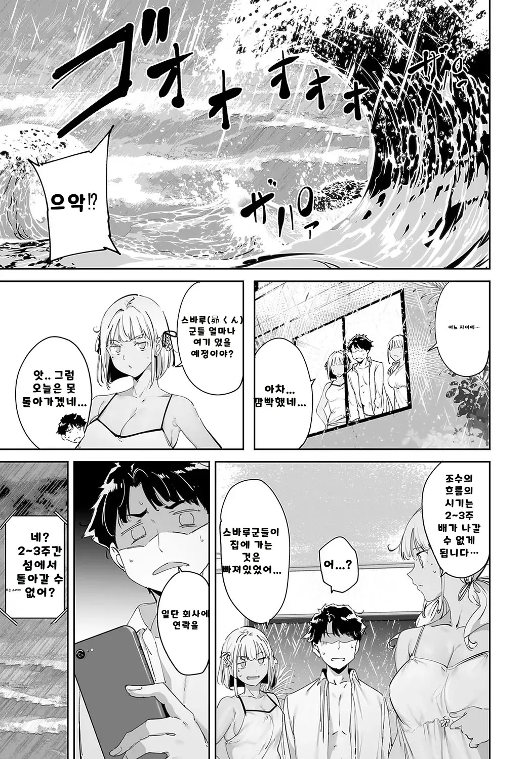 내가 볼려고 만든 만화집 - Page 88