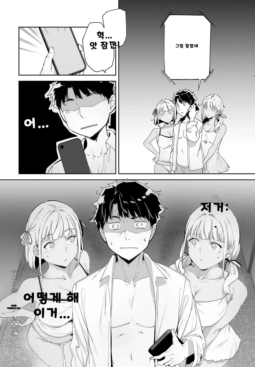 내가 볼려고 만든 만화집 - Page 89