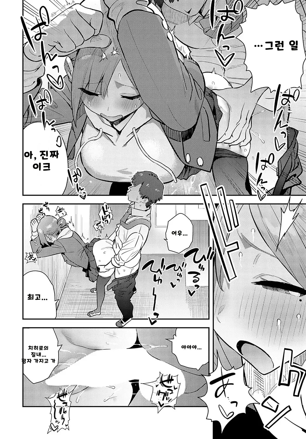 내가 볼려고 만든 만화집 - Page 96