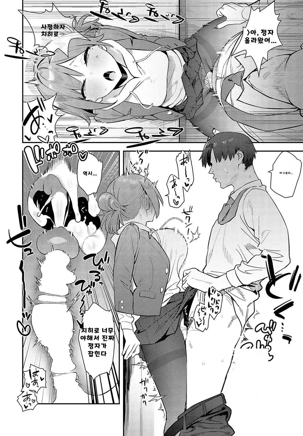 내가 볼려고 만든 만화집 - Page 100