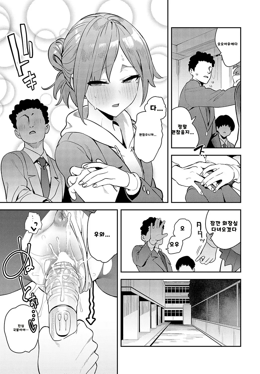 내가 볼려고 만든 만화집 - Page 103