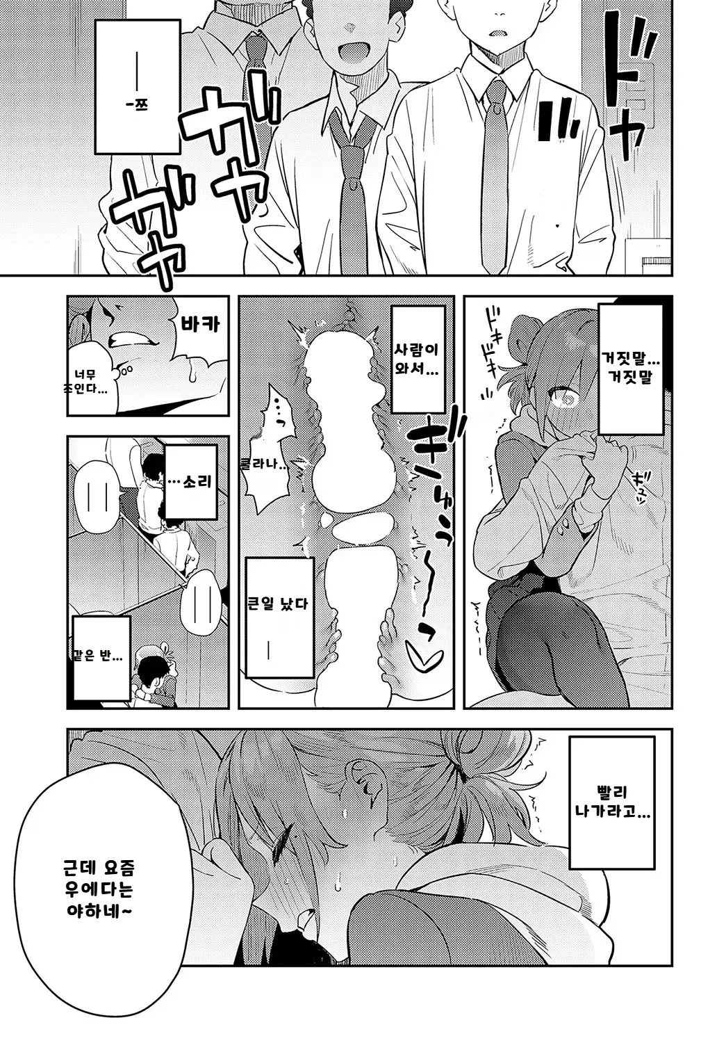 내가 볼려고 만든 만화집 - Page 107