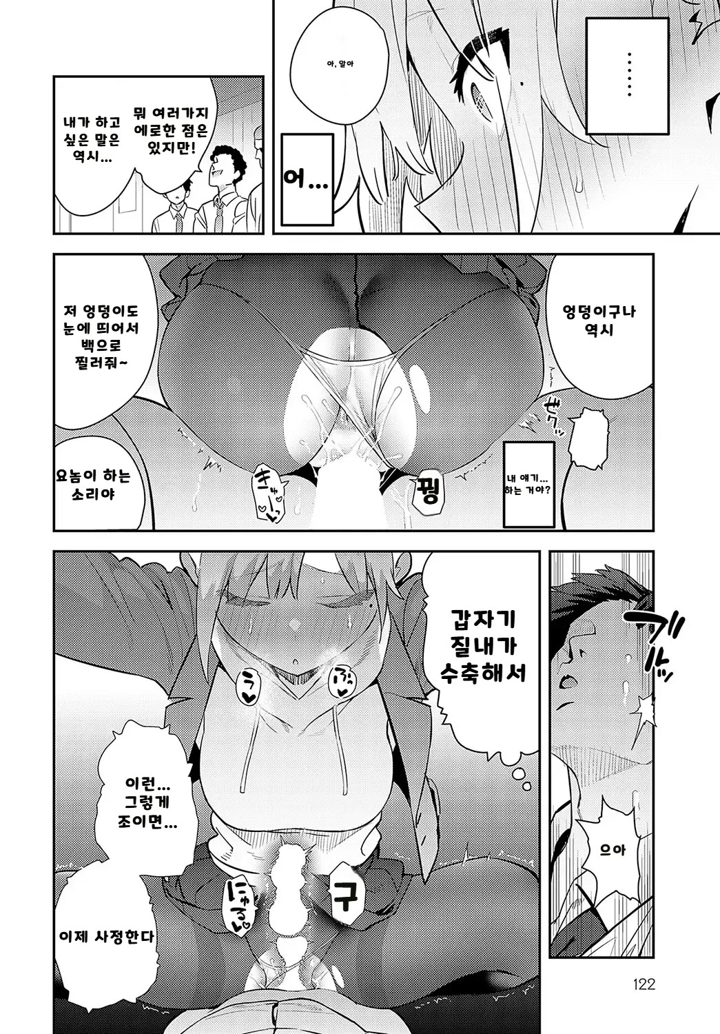 내가 볼려고 만든 만화집 - Page 108