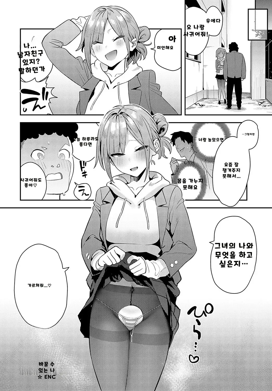 내가 볼려고 만든 만화집 - Page 123