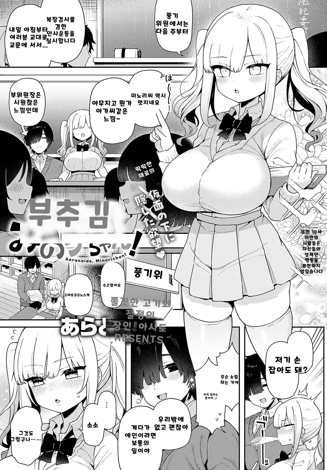내가 볼려고 만든 만화집 - Page 124
