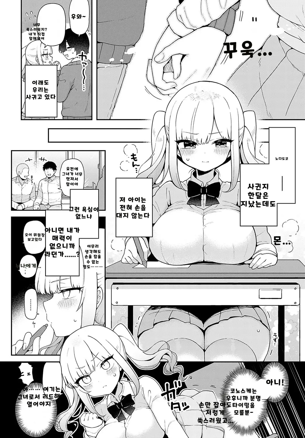 내가 볼려고 만든 만화집 - Page 125