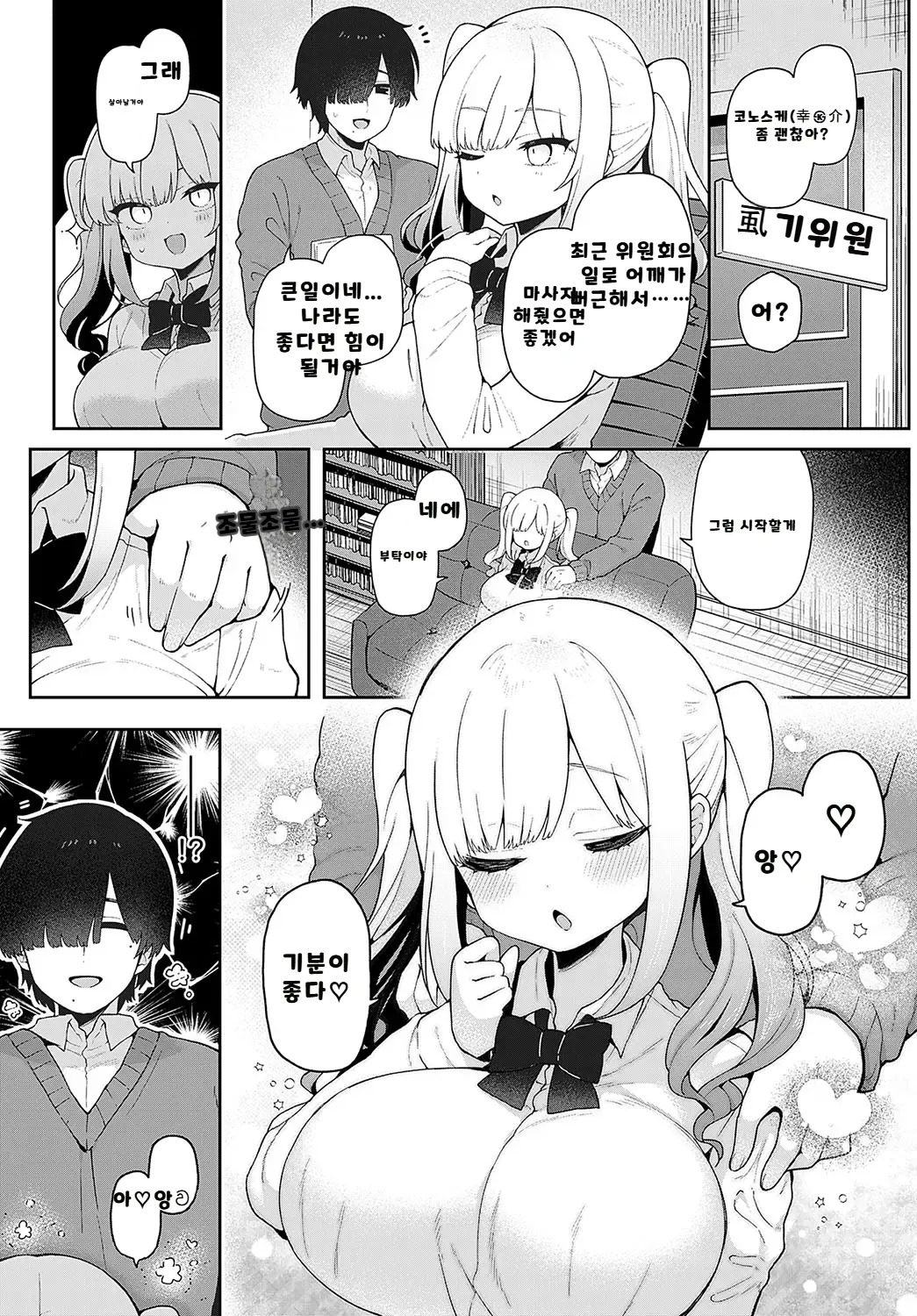 내가 볼려고 만든 만화집 - Page 126