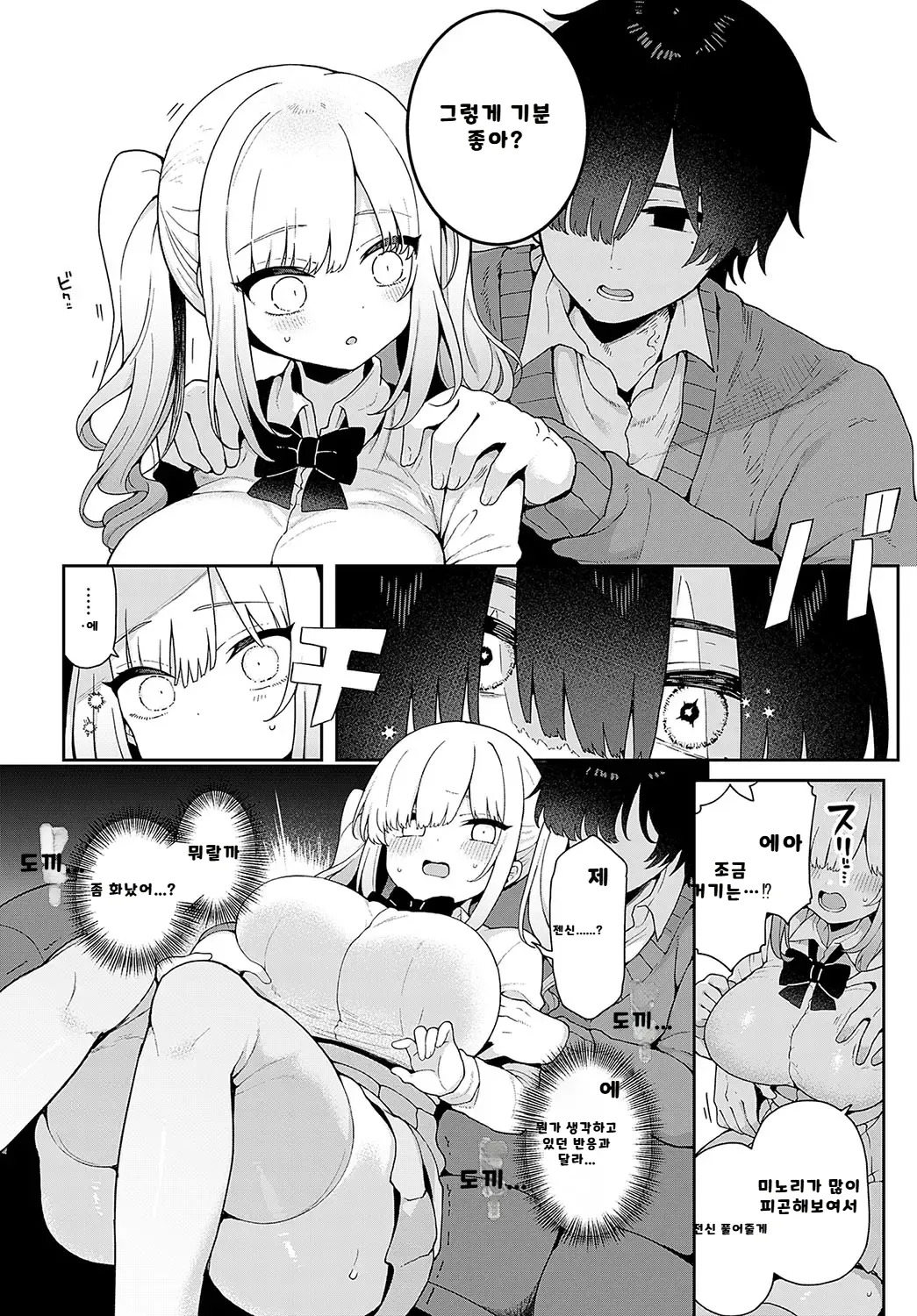 내가 볼려고 만든 만화집 - Page 128