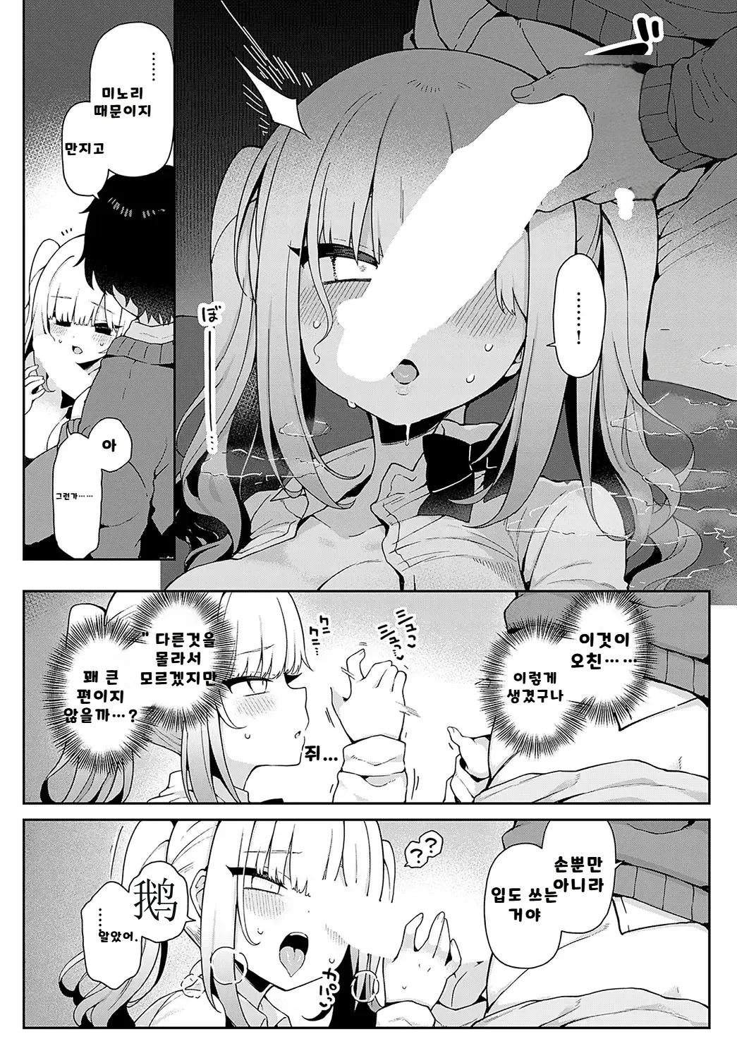 내가 볼려고 만든 만화집 - Page 135