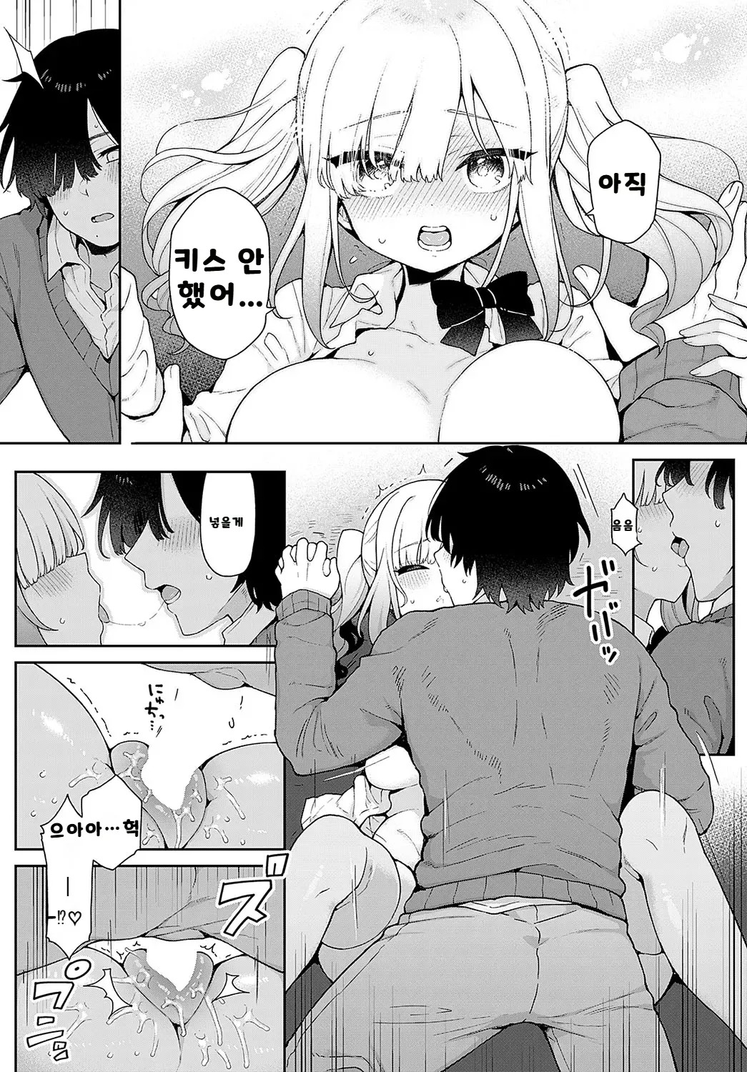 내가 볼려고 만든 만화집 - Page 138