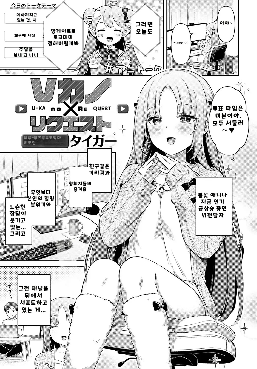 내가 볼려고 만든 만화집 - Page 148