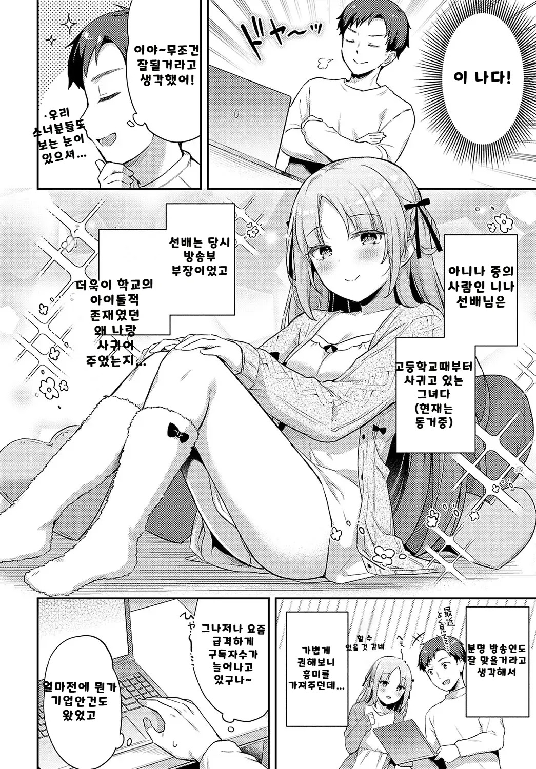 내가 볼려고 만든 만화집 - Page 149