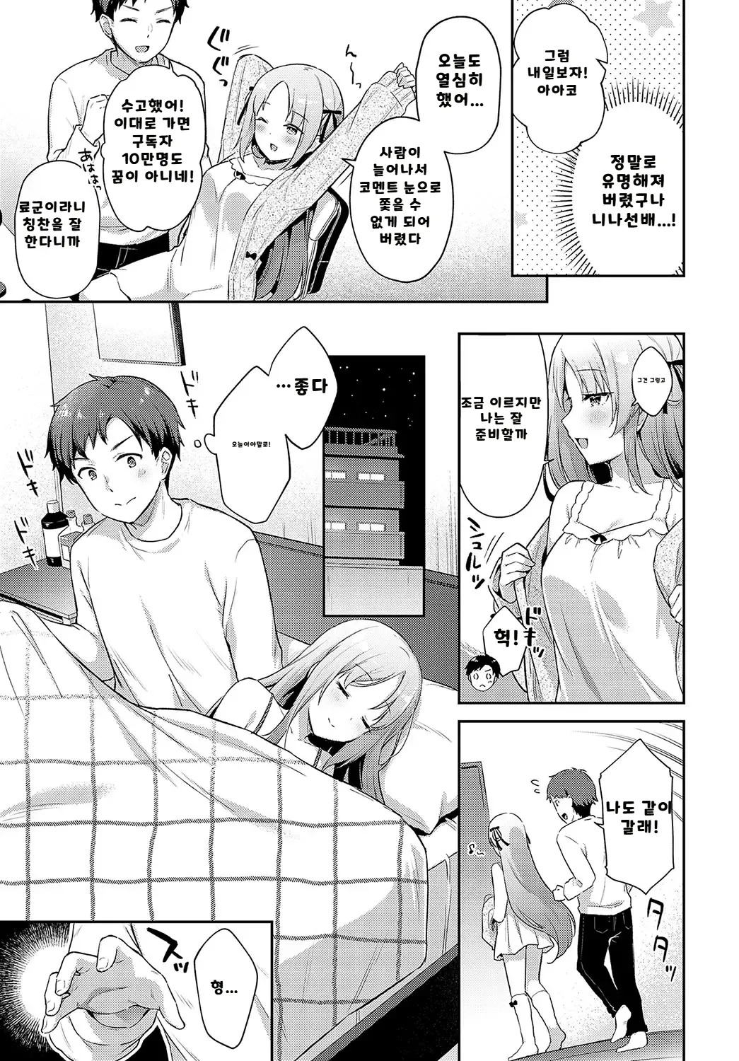 내가 볼려고 만든 만화집 - Page 150