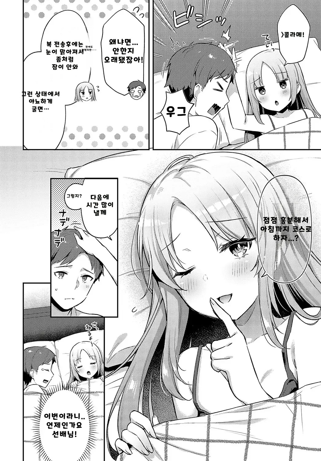 내가 볼려고 만든 만화집 - Page 151