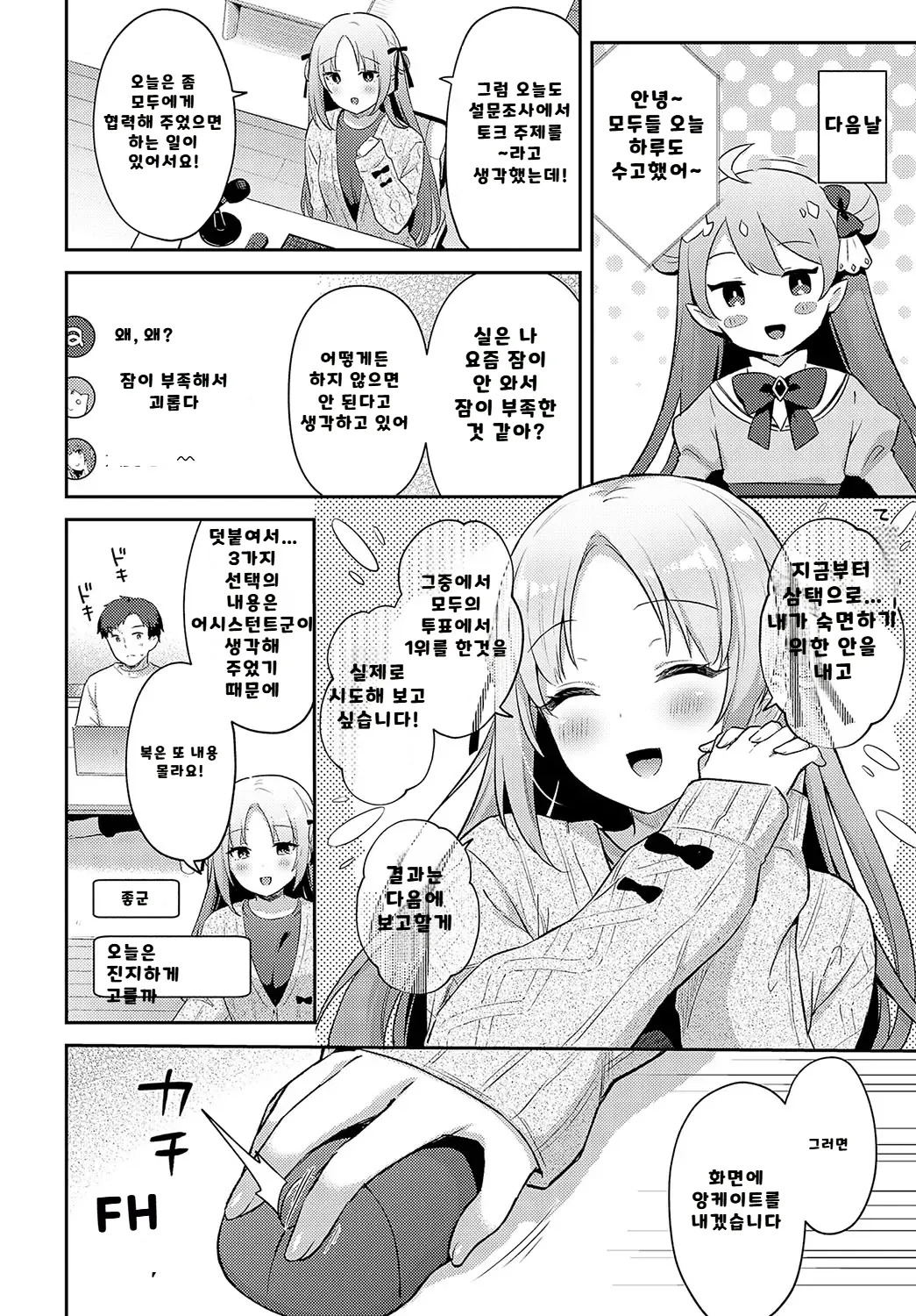 내가 볼려고 만든 만화집 - Page 153