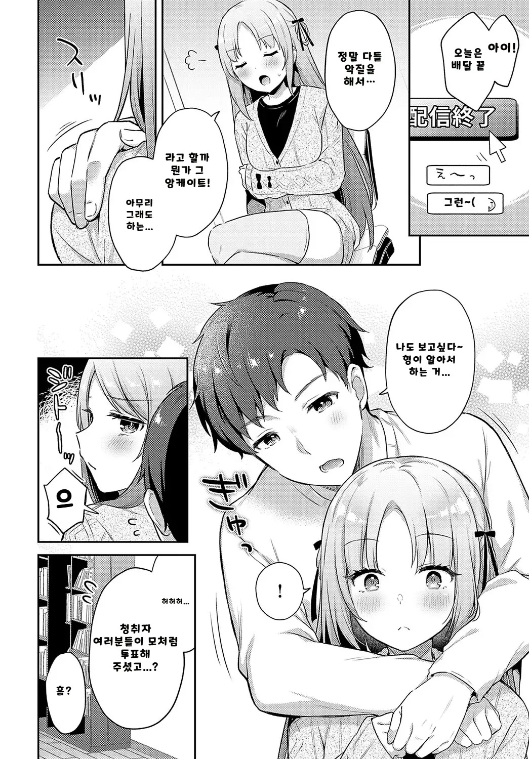 내가 볼려고 만든 만화집 - Page 155