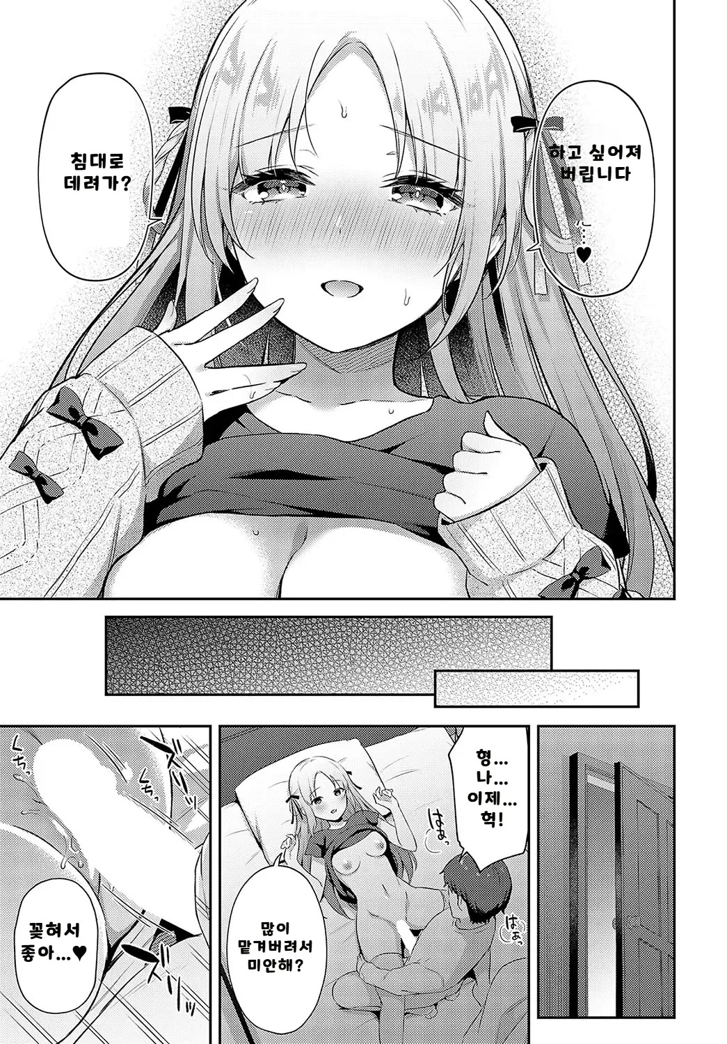 내가 볼려고 만든 만화집 - Page 160
