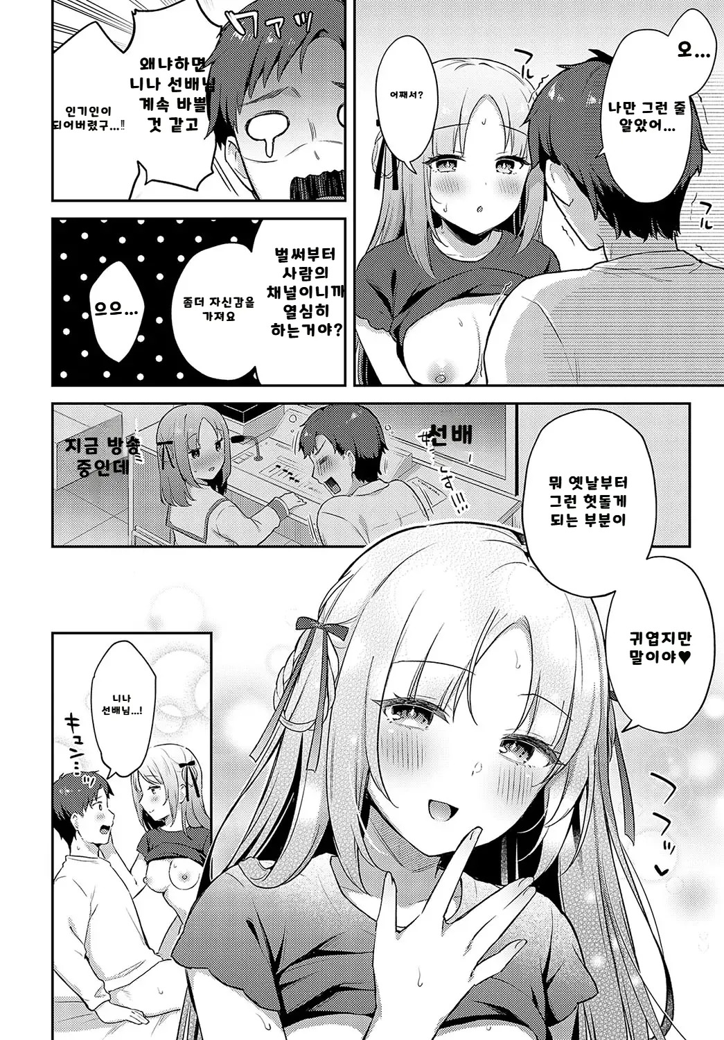 내가 볼려고 만든 만화집 - Page 164