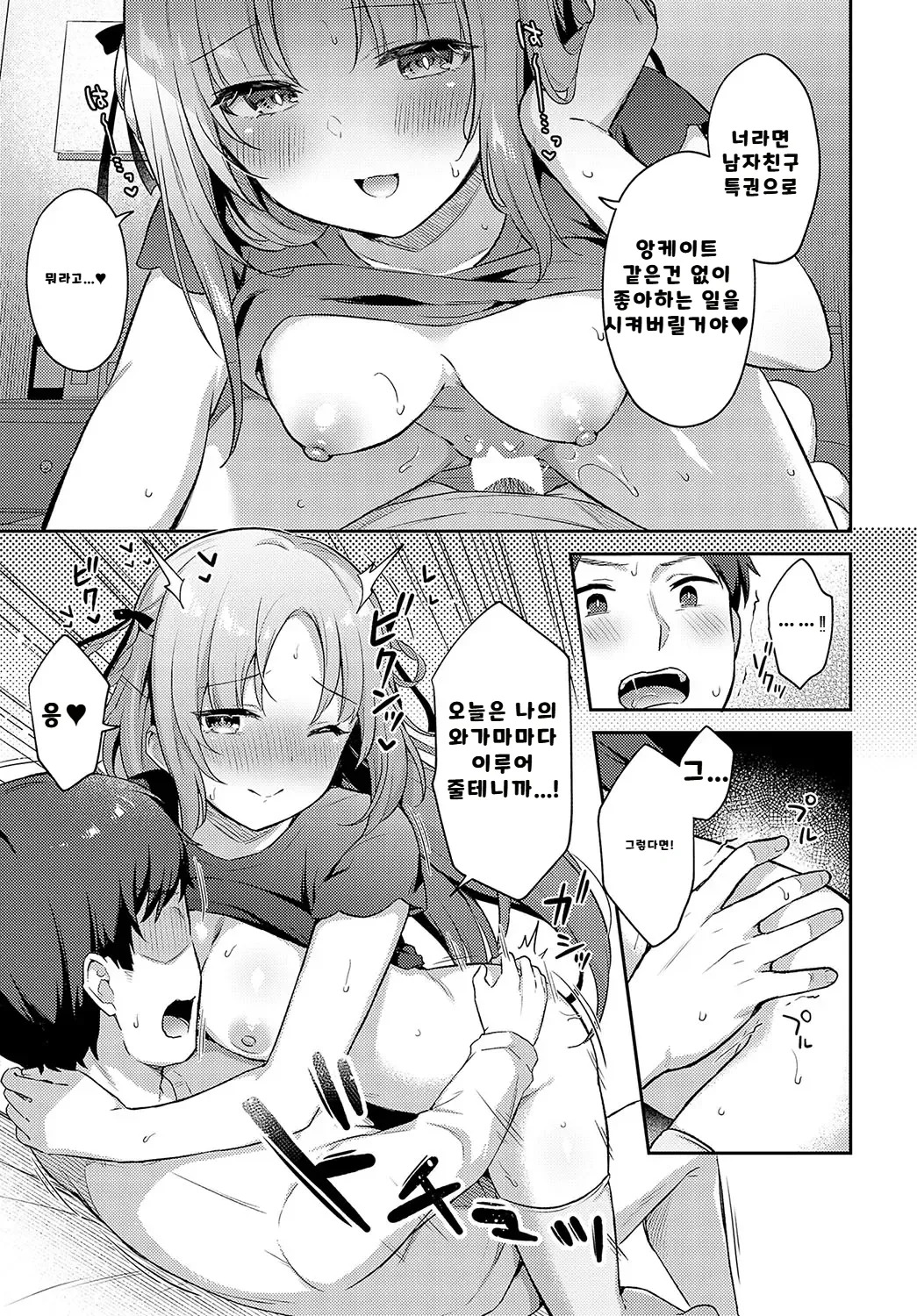내가 볼려고 만든 만화집 - Page 167