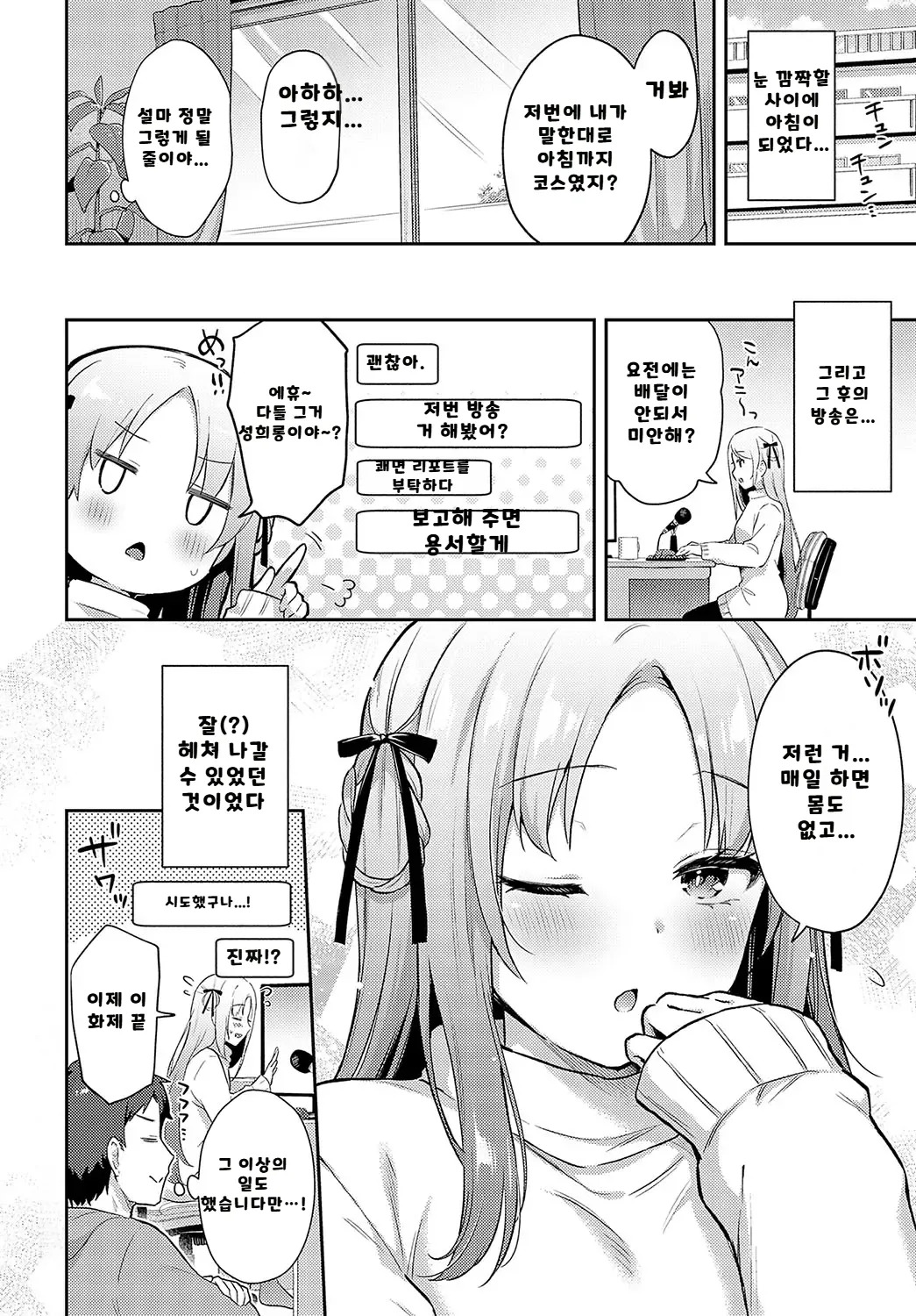 내가 볼려고 만든 만화집 - Page 172