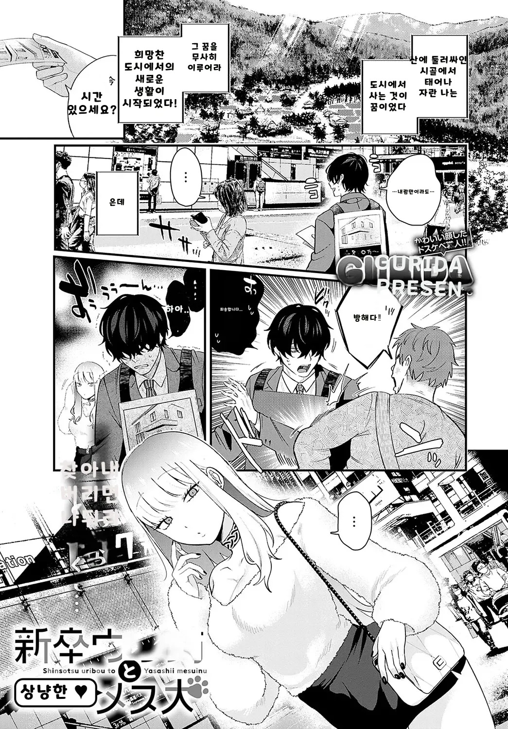 내가 볼려고 만든 만화집 - Page 173