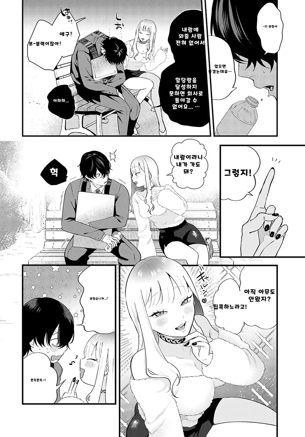 내가 볼려고 만든 만화집 - Page 175