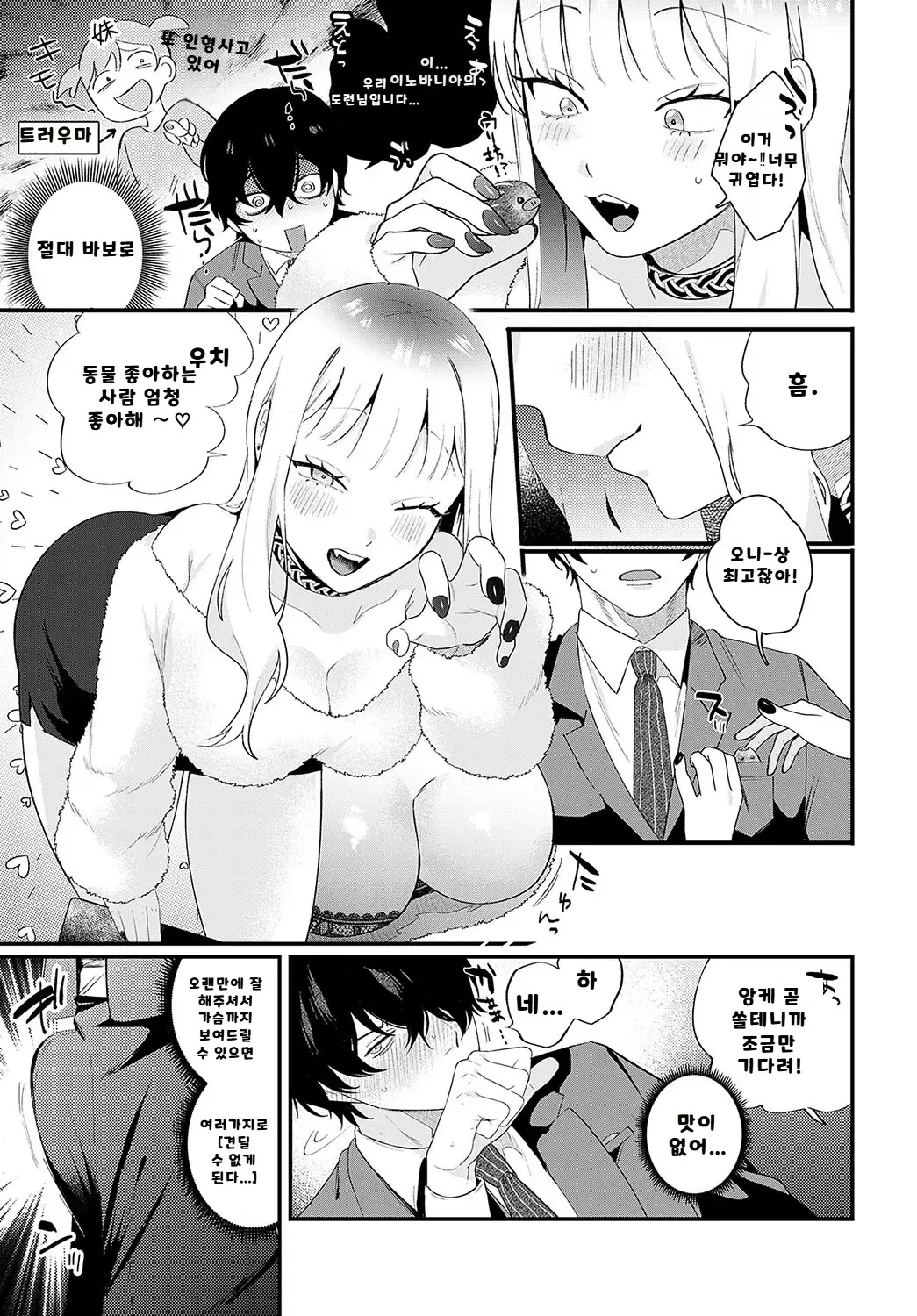 내가 볼려고 만든 만화집 - Page 177