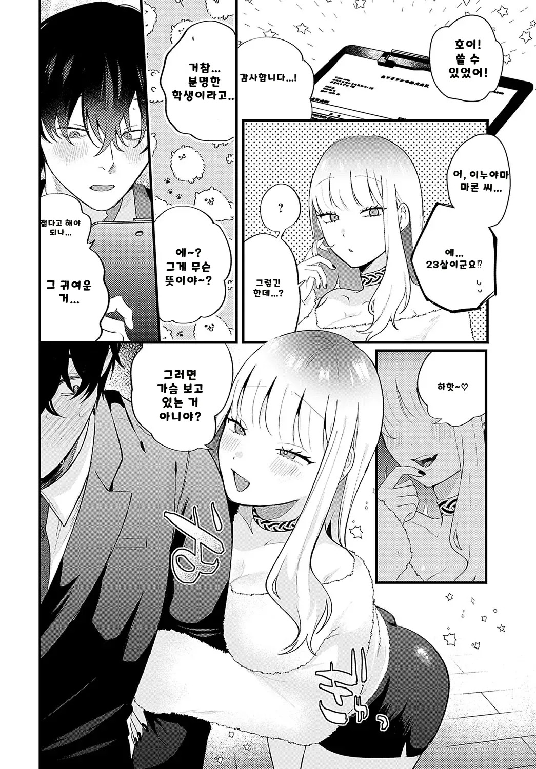 내가 볼려고 만든 만화집 - Page 178