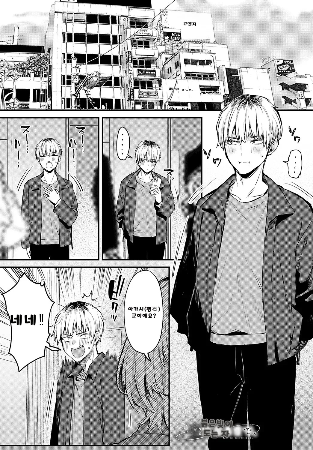 내가 볼려고 만든 만화집 - Page 18