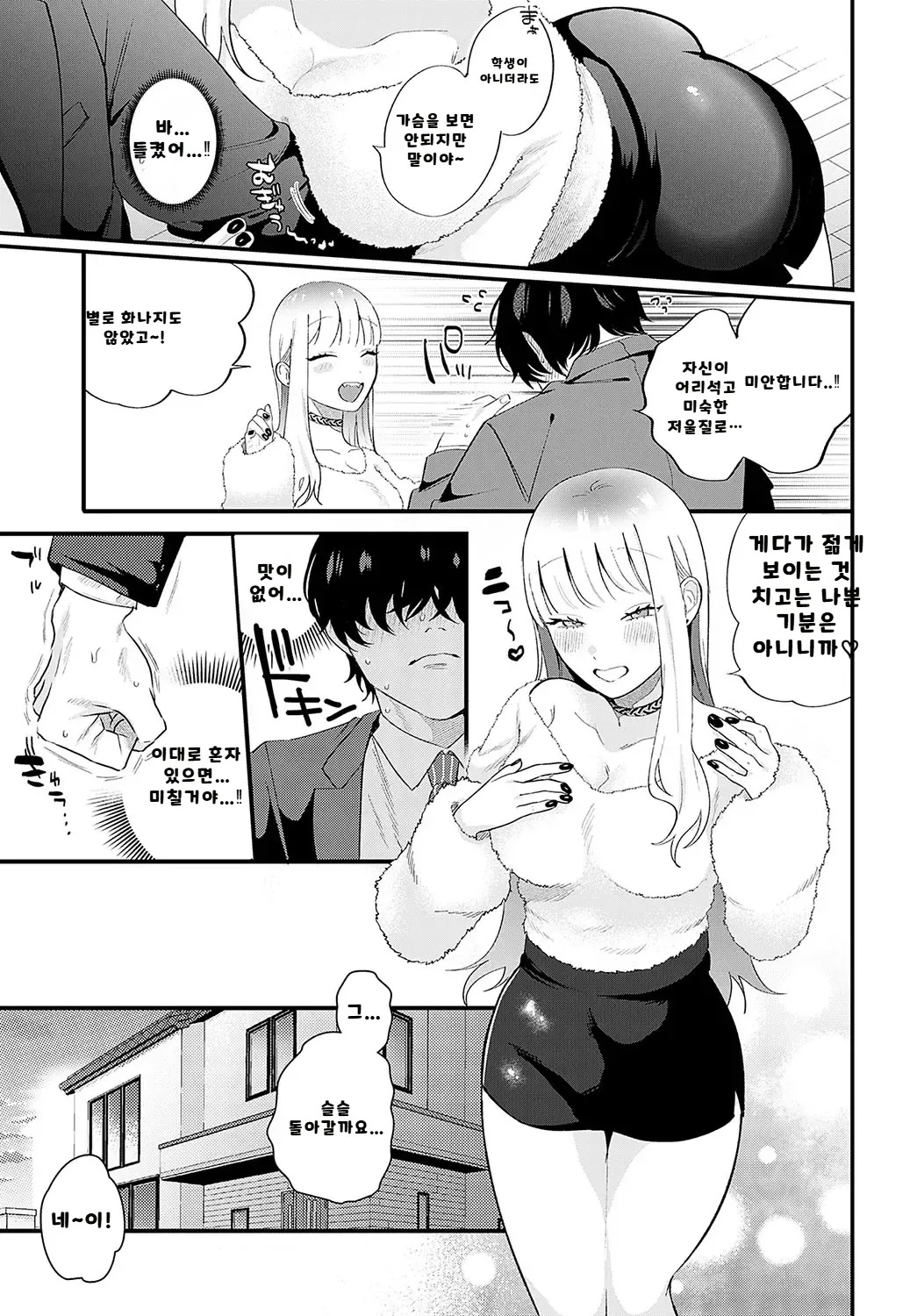내가 볼려고 만든 만화집 - Page 179