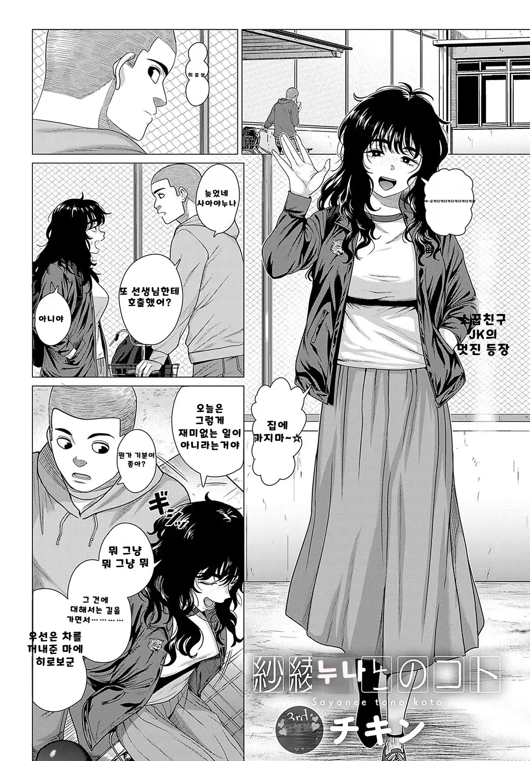 내가 볼려고 만든 만화집 - Page 197