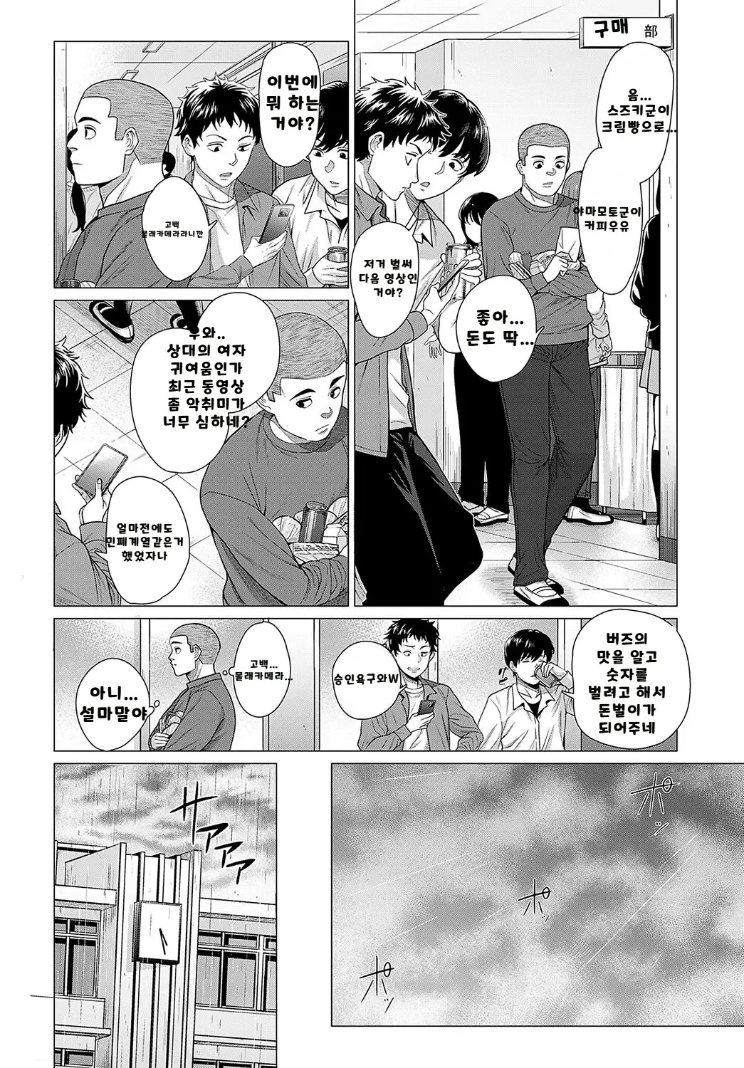 내가 볼려고 만든 만화집 - Page 200