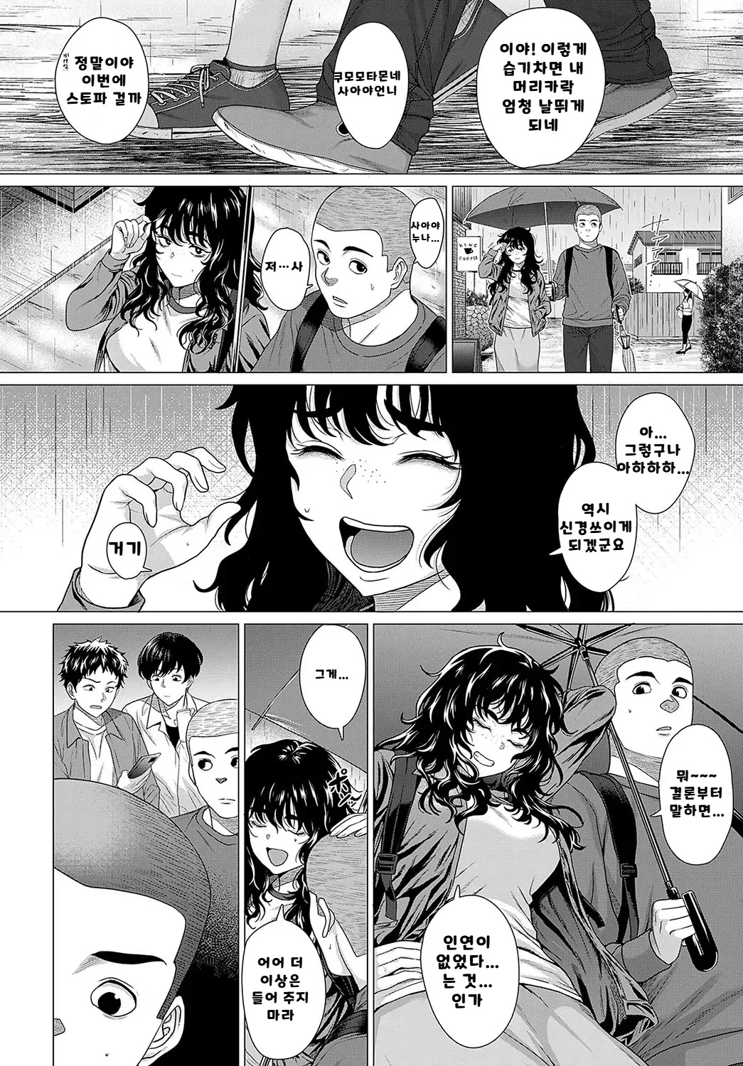 내가 볼려고 만든 만화집 - Page 202