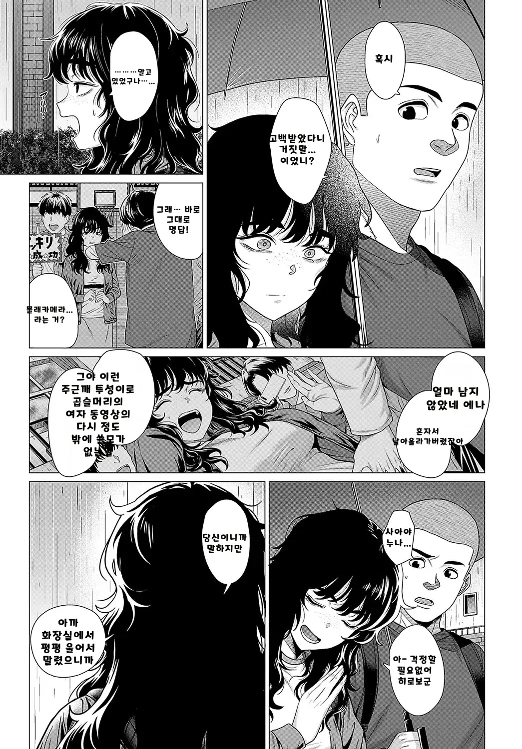 내가 볼려고 만든 만화집 - Page 203