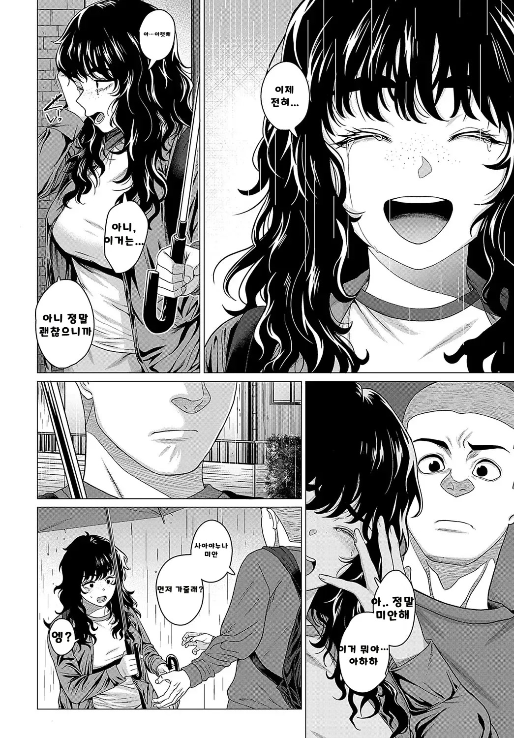 내가 볼려고 만든 만화집 - Page 204