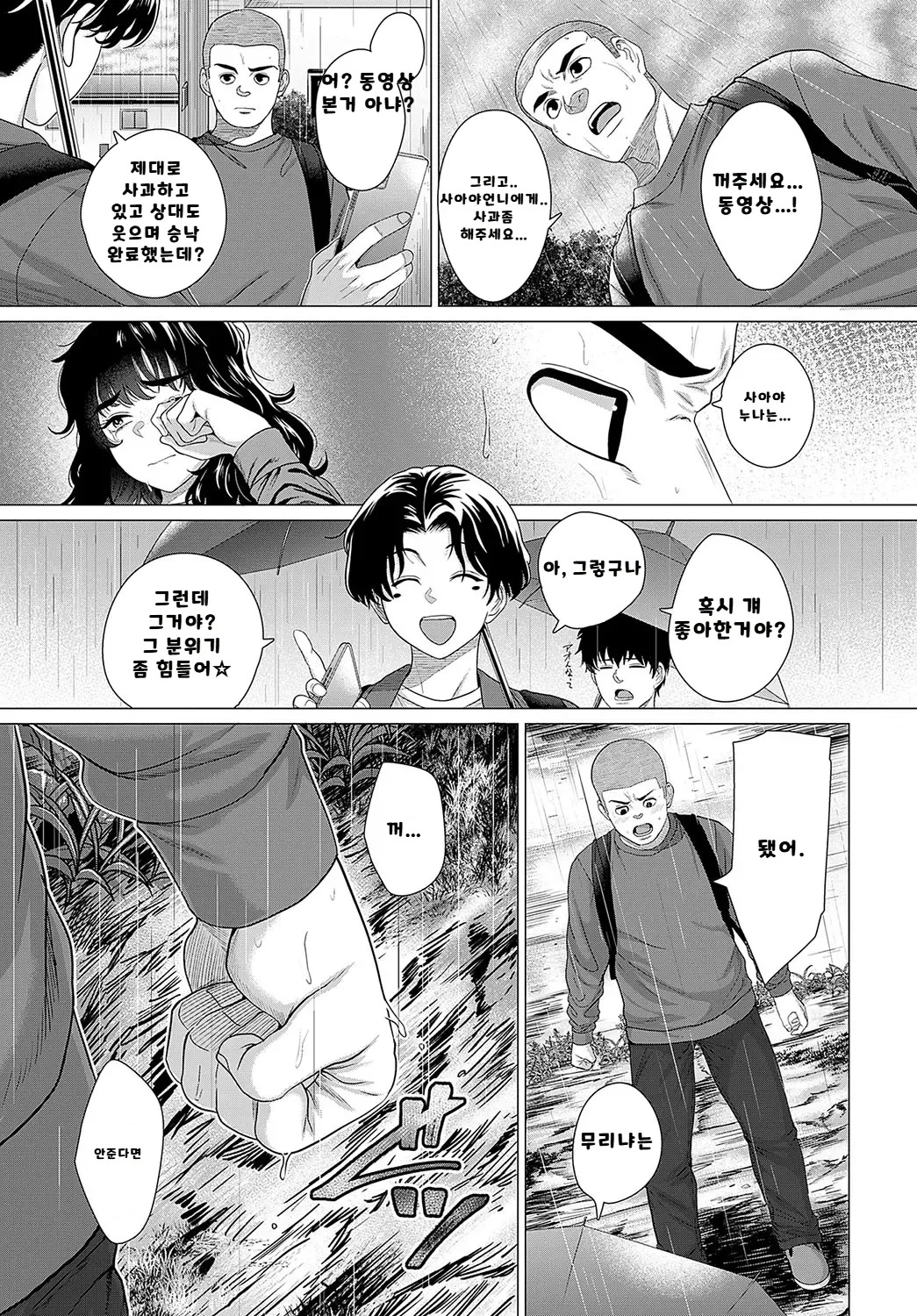 내가 볼려고 만든 만화집 - Page 206
