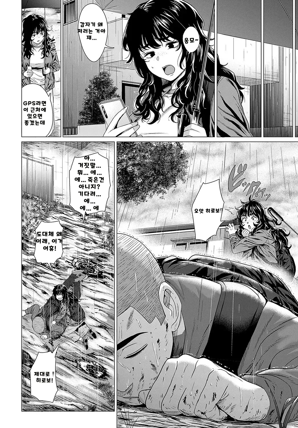 내가 볼려고 만든 만화집 - Page 207