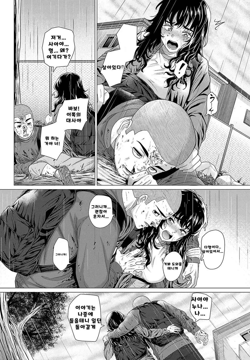 내가 볼려고 만든 만화집 - Page 208