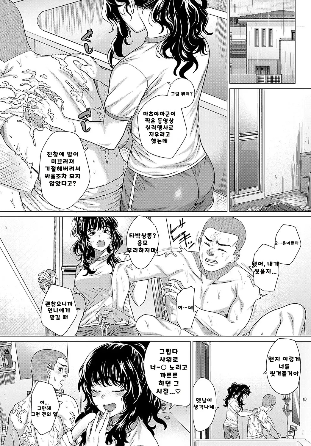 내가 볼려고 만든 만화집 - Page 209