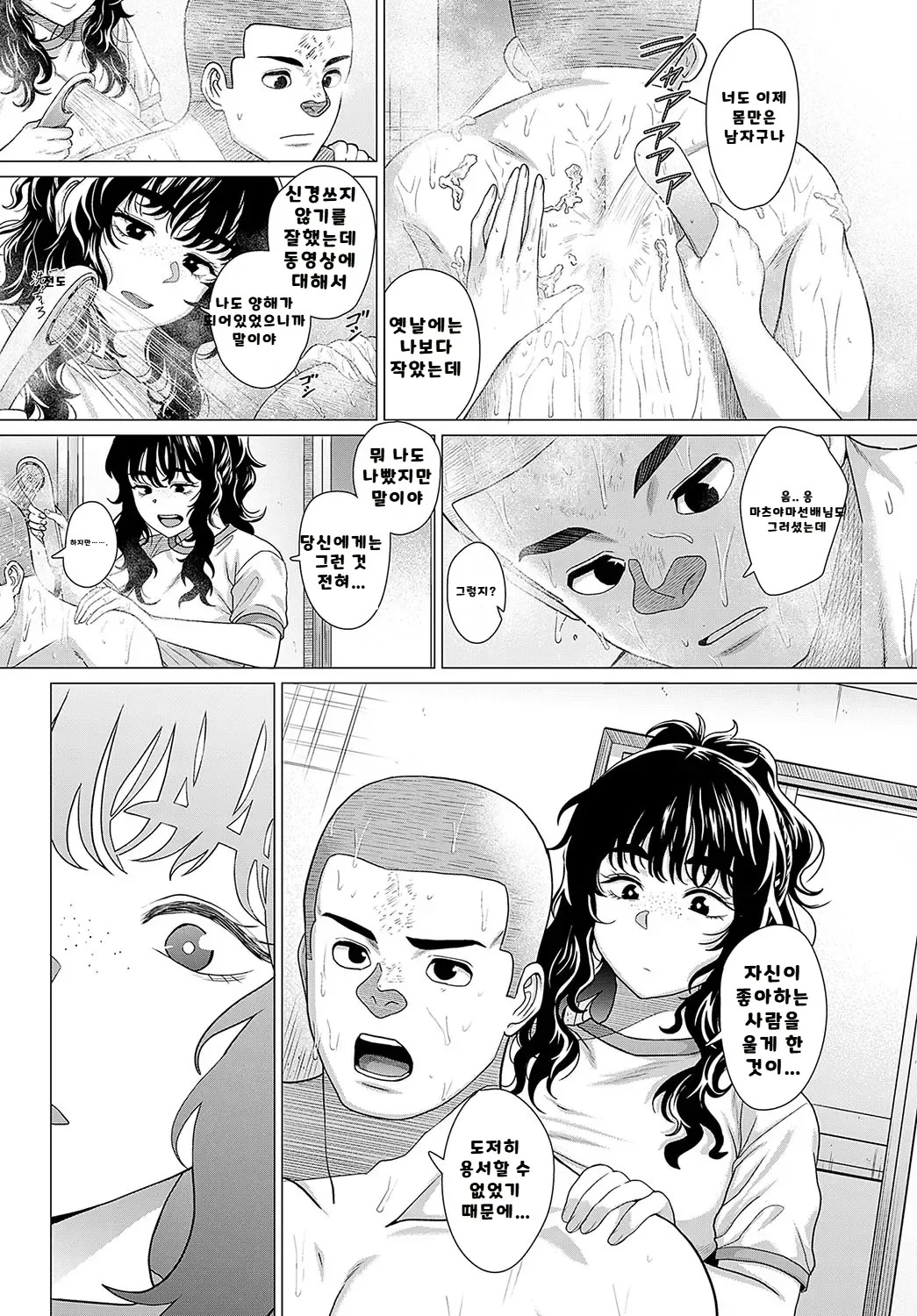 내가 볼려고 만든 만화집 - Page 210
