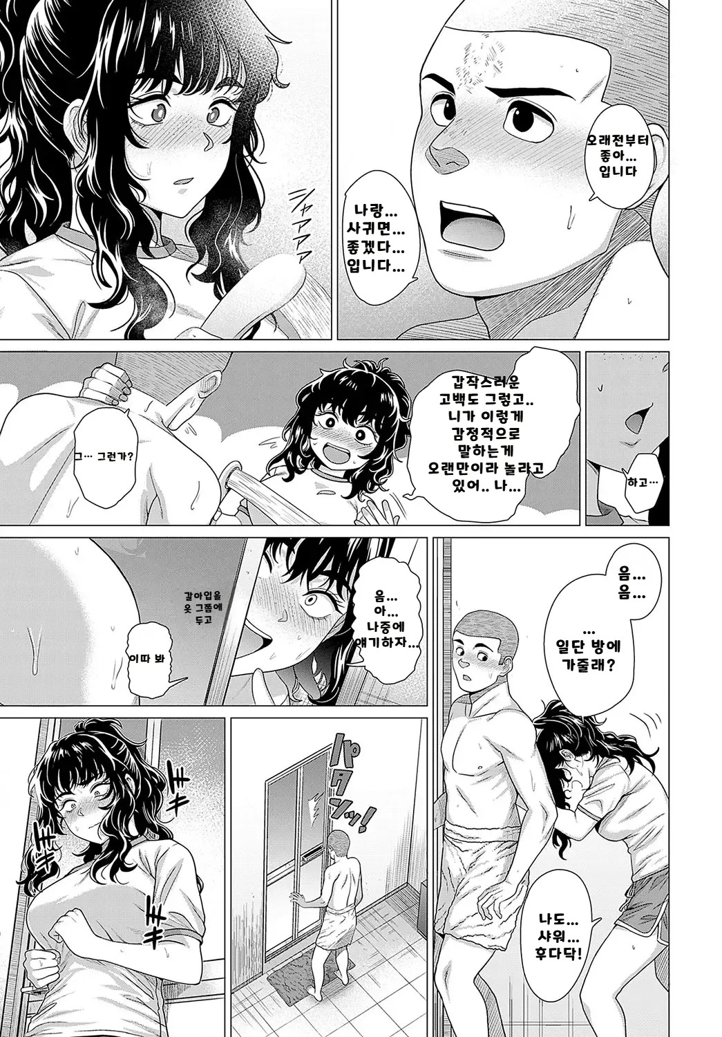 내가 볼려고 만든 만화집 - Page 212