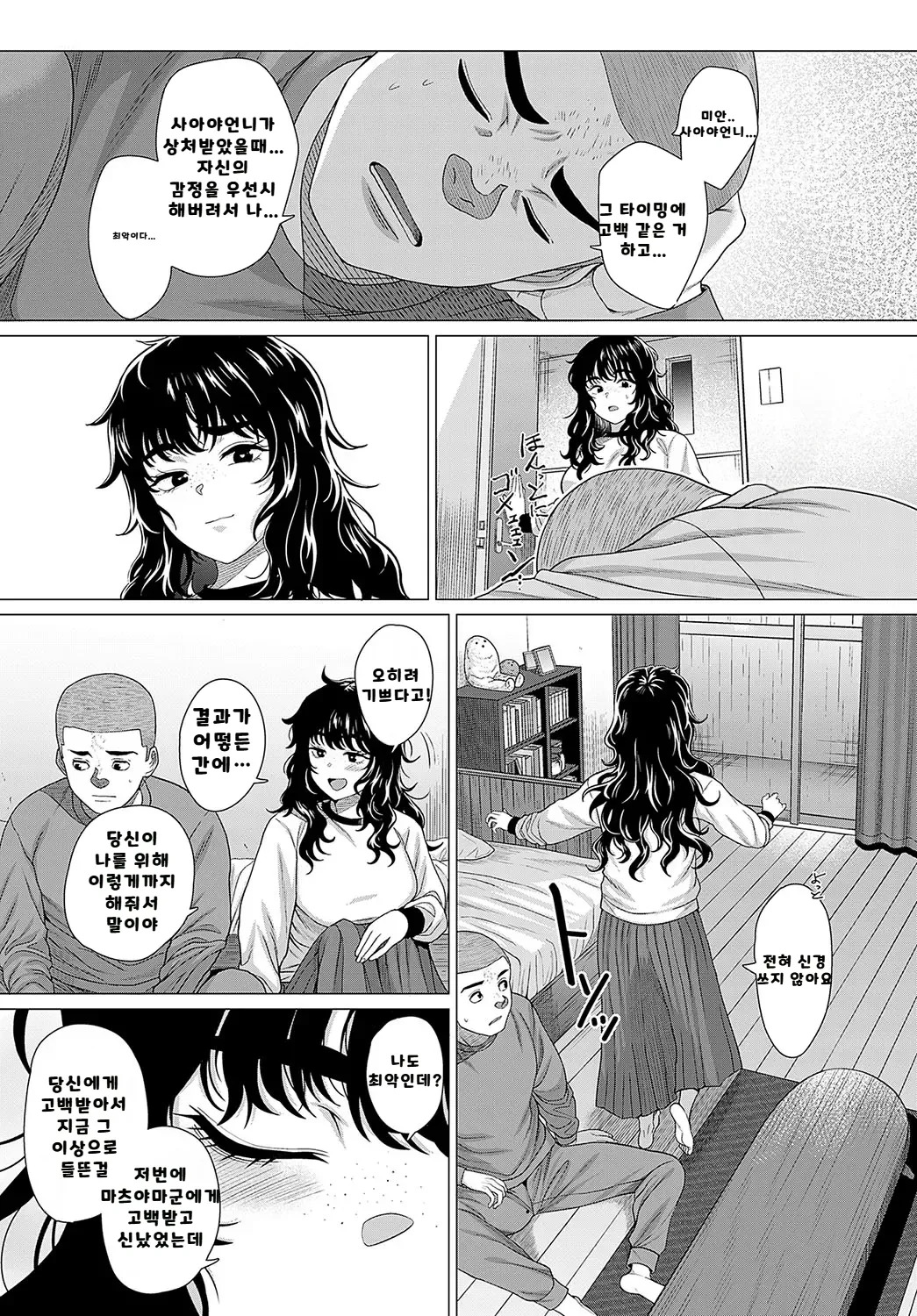 내가 볼려고 만든 만화집 - Page 214