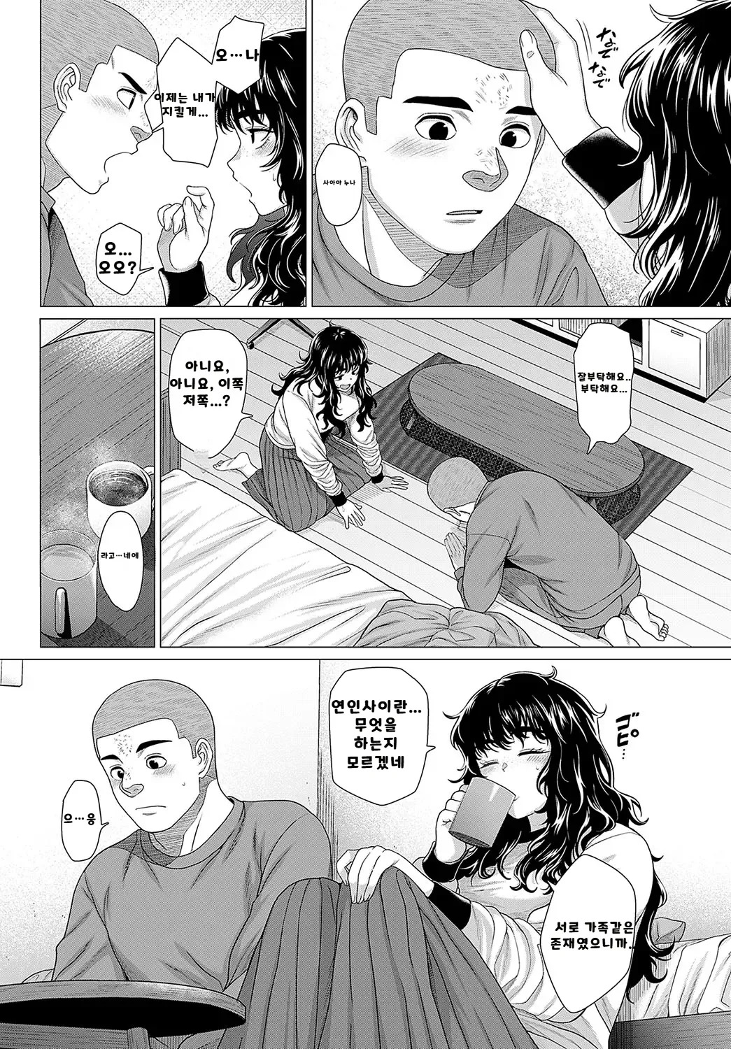 내가 볼려고 만든 만화집 - Page 216