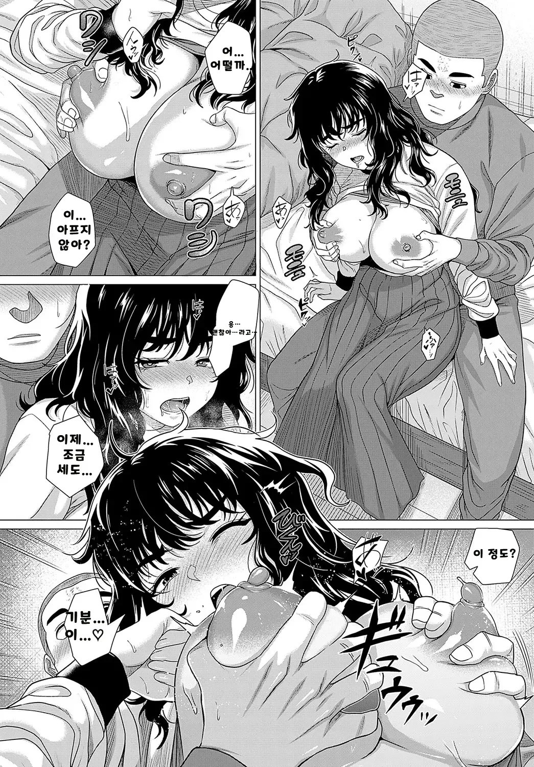 내가 볼려고 만든 만화집 - Page 219