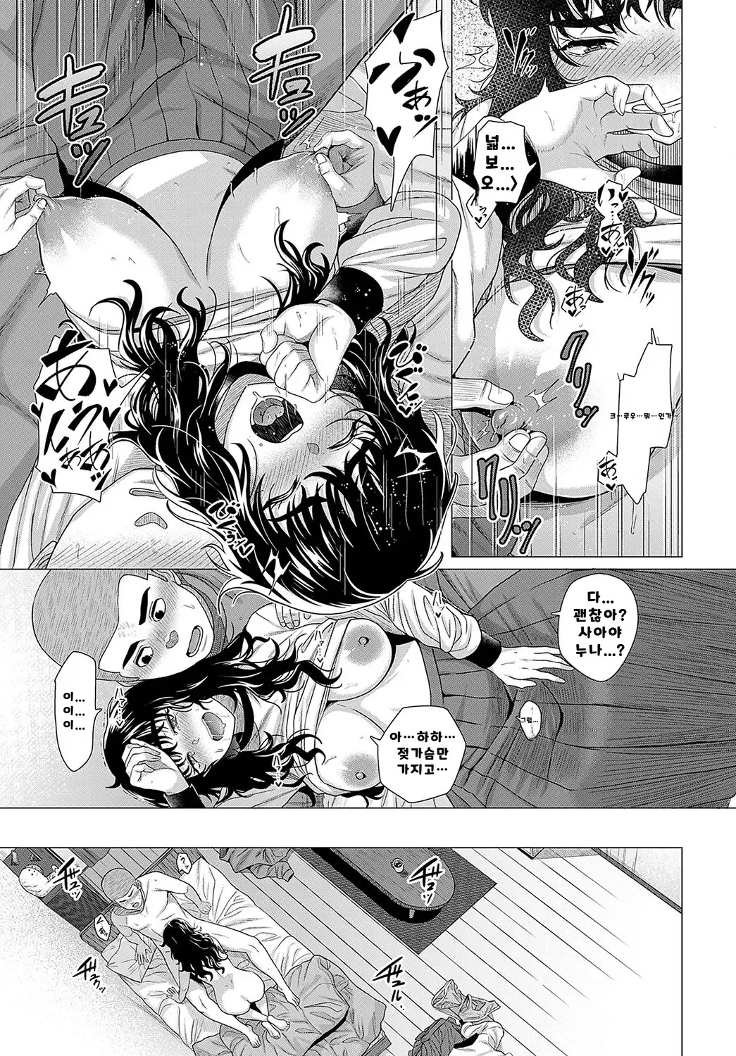 내가 볼려고 만든 만화집 - Page 220