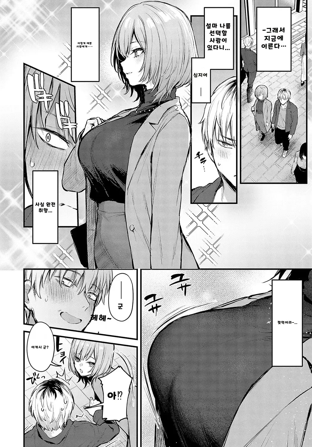 내가 볼려고 만든 만화집 - Page 21