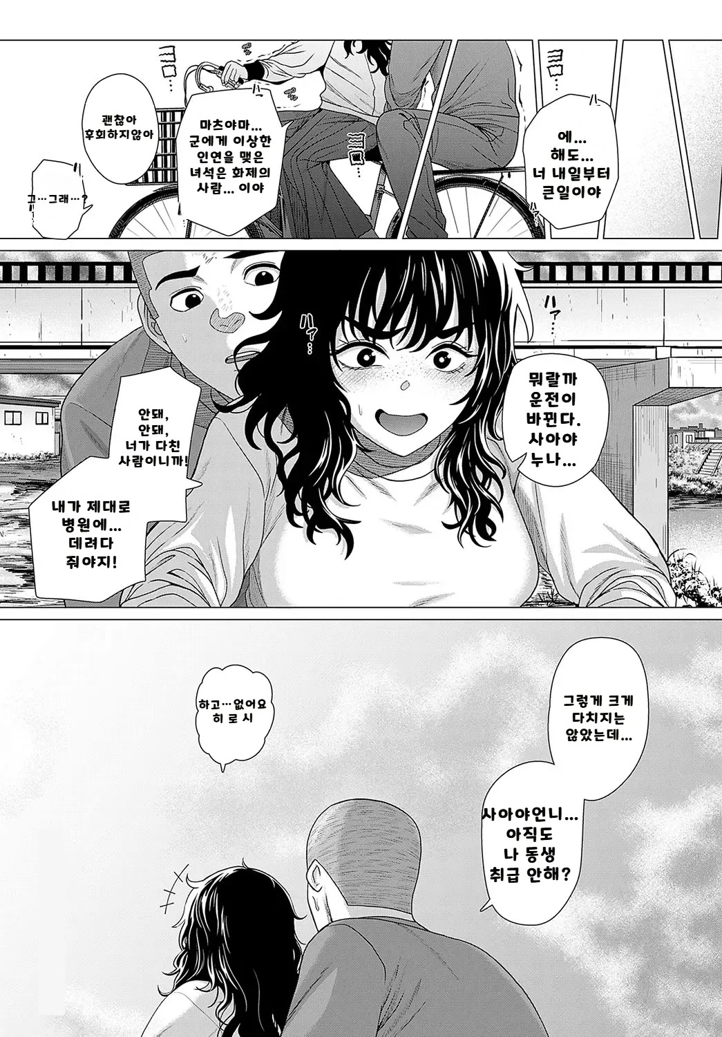 내가 볼려고 만든 만화집 - Page 229